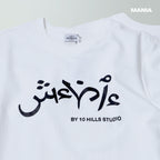 Mania Unisex White Logo Oversize T-Shirt